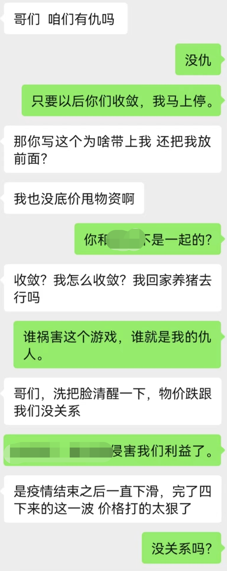 大话西游2物价波动和商人有关？打包或退出历史舞台