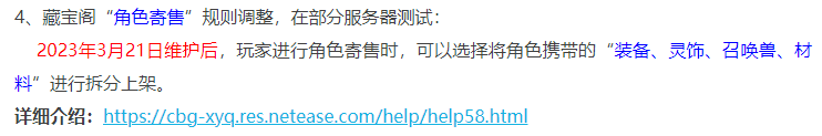 大话西游2物价波动和商人有关？打包或退出历史舞台