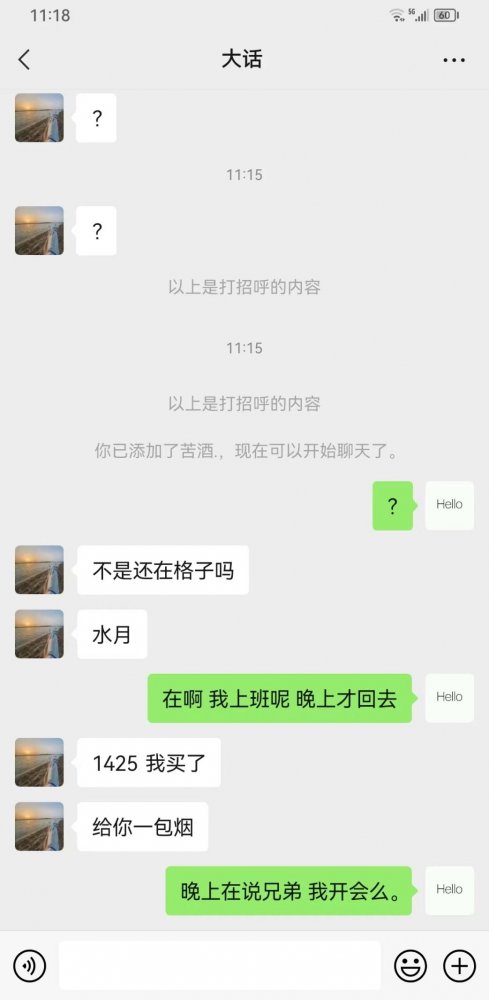 大话西游2玩家被骗还被骂没格局！这套路一定要远离