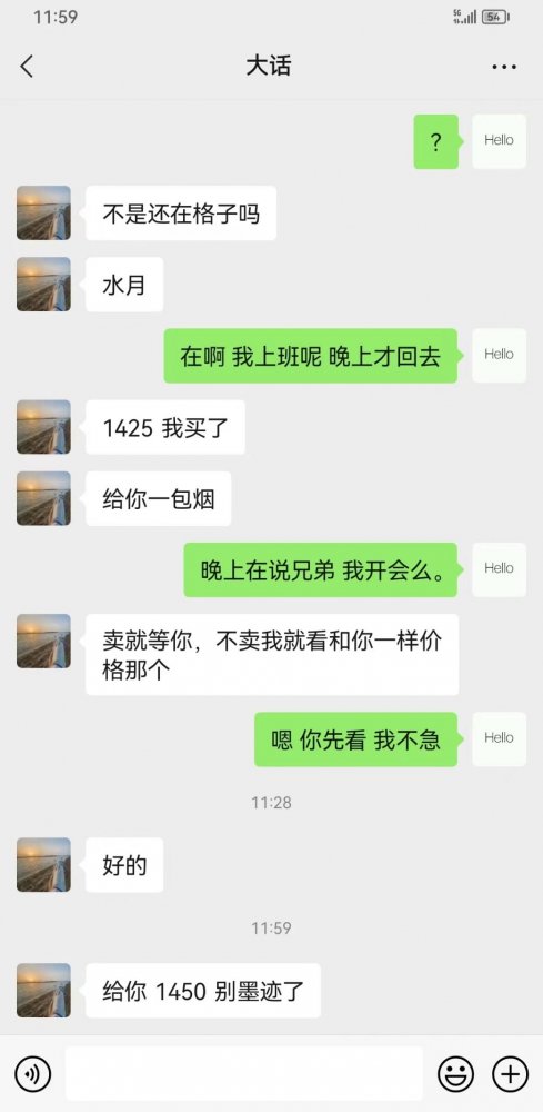 大话西游2玩家被骗还被骂没格局！这套路一定要远离