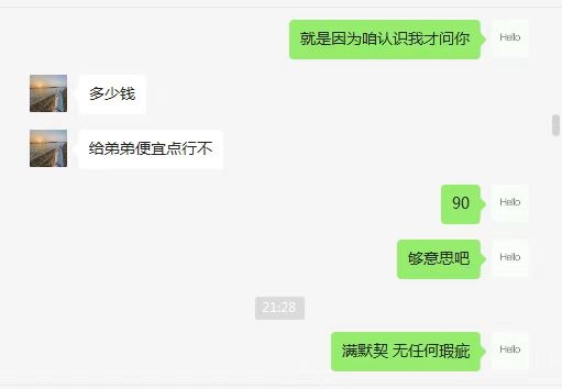 大话西游2玩家被骗还被骂没格局！这套路一定要远离