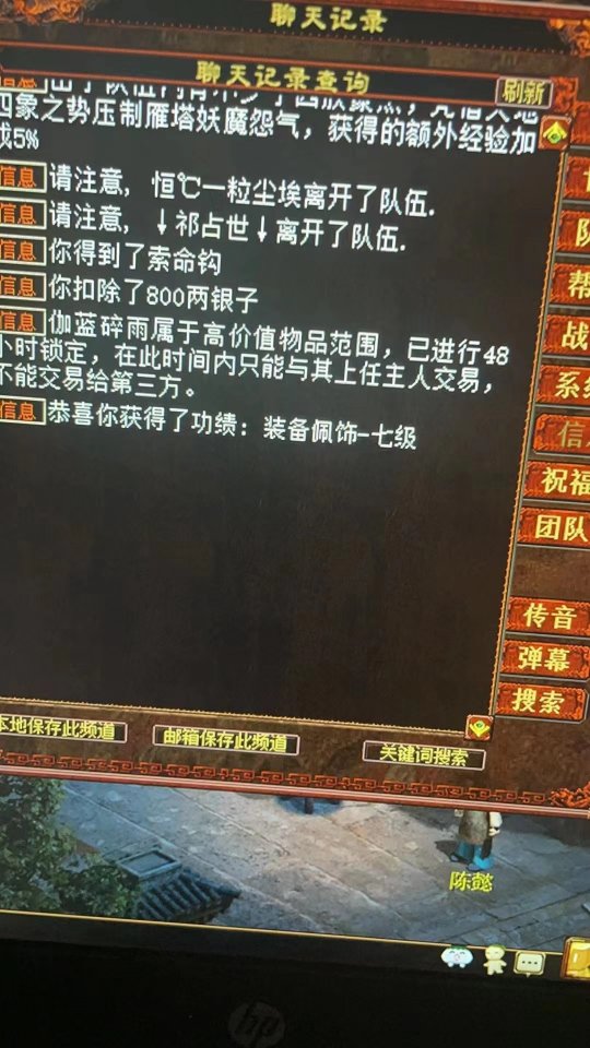 大话西游2玩家被骗还被骂没格局！这套路一定要远离