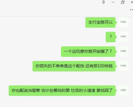 大话西游2玩家被骗还被骂没格局！这套路一定要远离