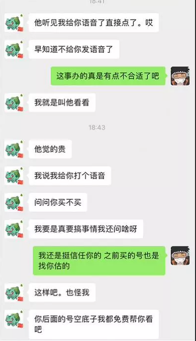 大话西游2玩家控诉估号乱象！自己花钱为他人做嫁衣