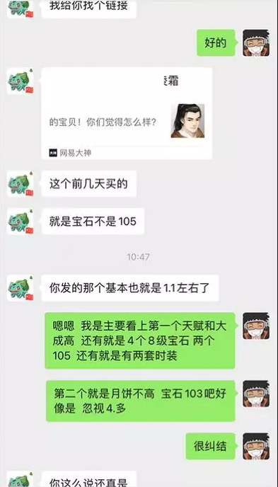 大话西游2玩家控诉估号乱象！自己花钱为他人做嫁衣