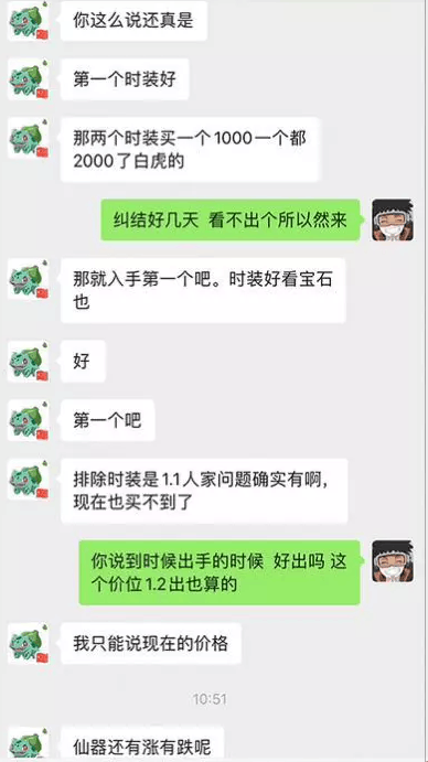 大话西游2玩家控诉估号乱象！自己花钱为他人做嫁衣