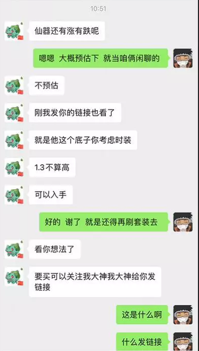 大话西游2玩家控诉估号乱象！自己花钱为他人做嫁衣