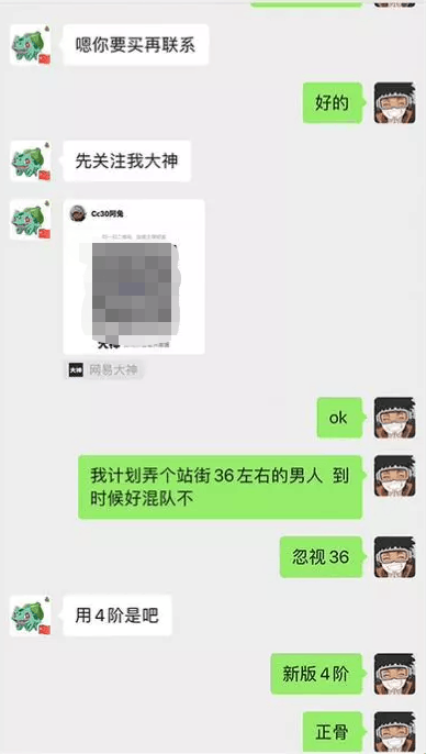 大话西游2玩家控诉估号乱象！自己花钱为他人做嫁衣