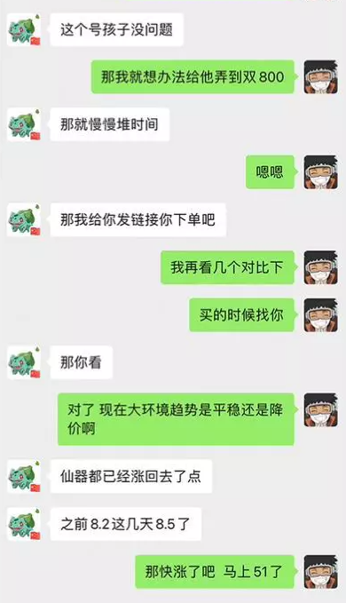 大话西游2玩家控诉估号乱象！自己花钱为他人做嫁衣