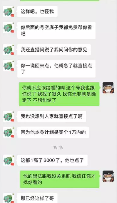 大话西游2玩家控诉估号乱象！自己花钱为他人做嫁衣