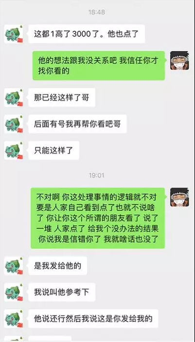 大话西游2玩家控诉估号乱象！自己花钱为他人做嫁衣