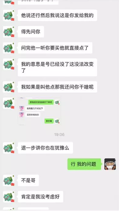 大话西游2玩家控诉估号乱象！自己花钱为他人做嫁衣