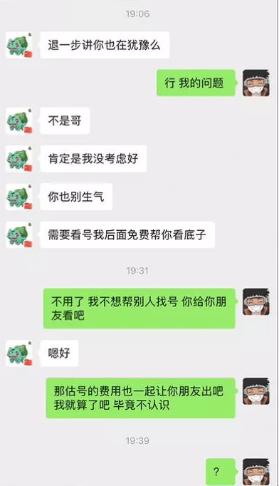 大话西游2玩家控诉估号乱象！自己花钱为他人做嫁衣