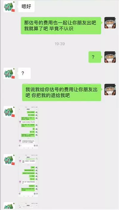 大话西游2玩家控诉估号乱象！自己花钱为他人做嫁衣