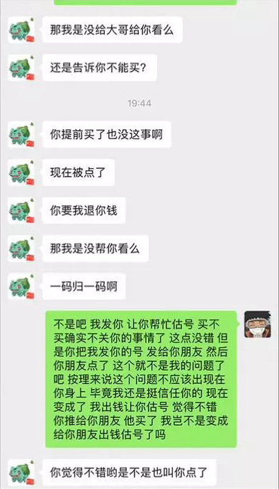 大话西游2玩家控诉估号乱象！自己花钱为他人做嫁衣