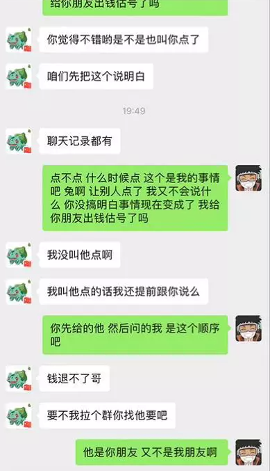 大话西游2玩家控诉估号乱象！自己花钱为他人做嫁衣