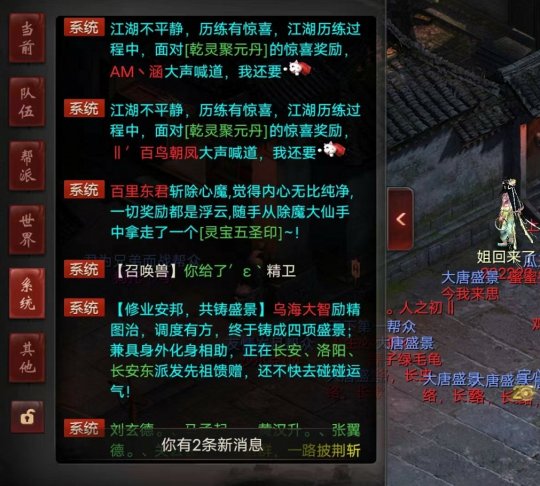 大话西游2玩家为何屡屡中招？罪魁祸首当属线下交易