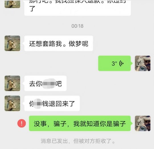 大话西游2玩家为何屡屡中招？罪魁祸首当属线下交易