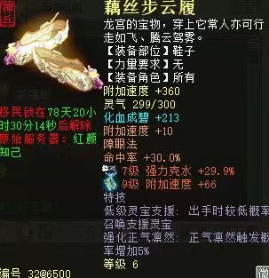 大话西游2七十垫底怒博六藕丝！五位靓号惊爆小魔身