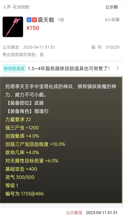 大话西游2七十垫底怒博六藕丝！五位靓号惊爆小魔身