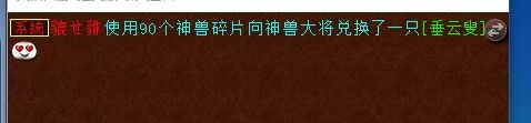 大话西游2万元装备竟狂降六千！炼化神人已得道成仙