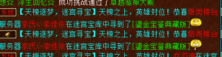 大话西游2万元装备竟狂降六千！炼化神人已得道成仙