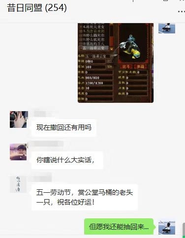 大话西游2万元装备竟狂降六千！炼化神人已得道成仙