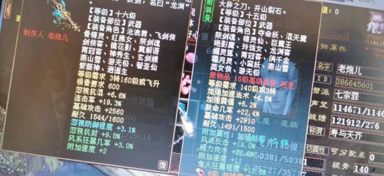 大话西游2万元装备竟狂降六千！炼化神人已得道成仙