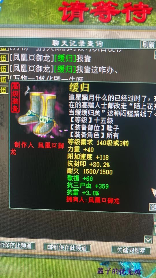 大话西游2一件衣服能换底子号！猴毛抢终极现场太躁