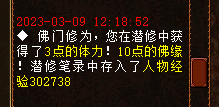 大话西游2真的可以不买点卡了？教你站着不动赚钱法