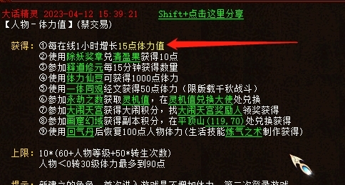 大话西游2真的可以不买点卡了？教你站着不动赚钱法