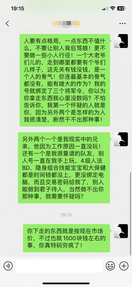 大话西游2回归玩家物资被全清！昔日好队友见财伸手