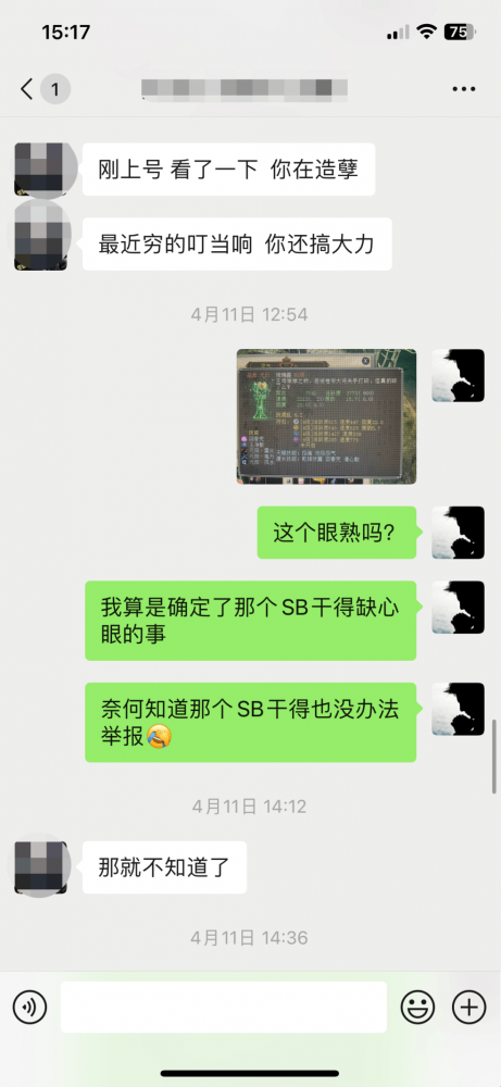 大话西游2回归玩家物资被全清！昔日好队友见财伸手