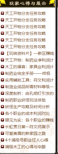 大话西游2高手玩家解析经济系统！想赚钱的速速看来