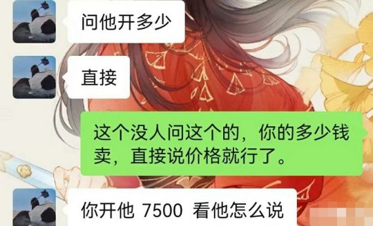 大话西游2天价项链一降再降！跌幅将近80%究竟为何