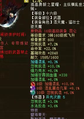 大话西游2江湖第一BT神武器！点金妙手星芒出藕丝