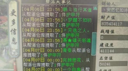 大话西游2热情帮主套路行骗记！晚上盗钱白天再卖回