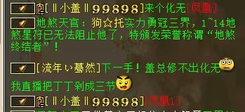 大话西游2盖总神兽接连爆化无！超级老号寻回却痛哭