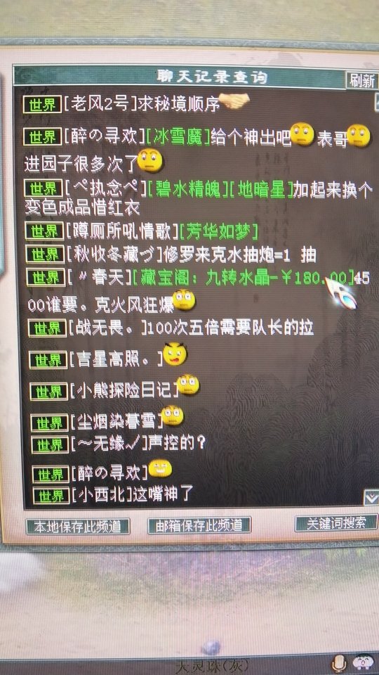 大话西游2盖总神兽接连爆化无！超级老号寻回却痛哭