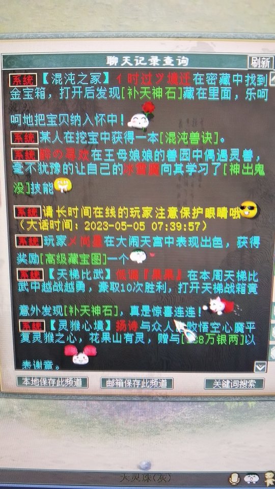 大话西游2盖总神兽接连爆化无！超级老号寻回却痛哭