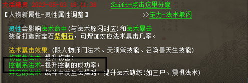 大话西游2玩男人的全部看过来！这三点很多人还不懂