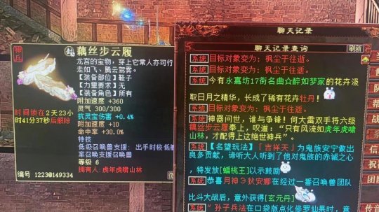 大话西游2两大狂兽最爱出化无！凶残神器在线寻失主