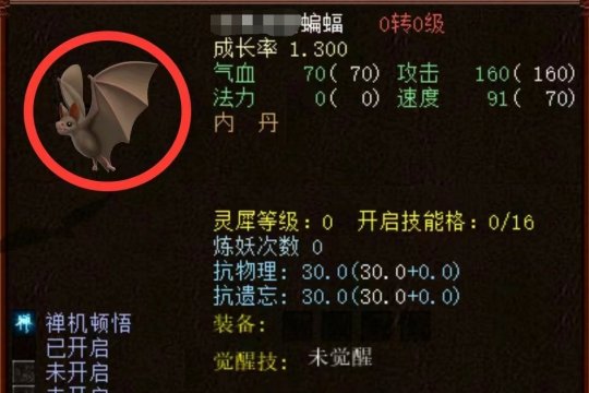 大话西游2两大狂兽最爱出化无！凶残神器在线寻失主