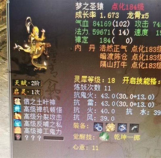 大话西游2两大狂兽最爱出化无！凶残神器在线寻失主