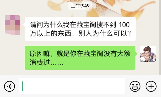 大话西游2帮派实力榜首又易主！想看百万以上物品太难