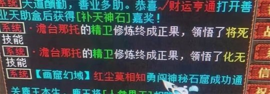 大话西游2大火区两手爆化无！六紫霞两大圣沦为后宫