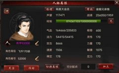 大话西游2五连化无终极神兽！罕见绝版ID全网求超越