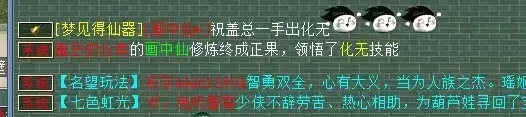 大话西游2至尊鬼火武器只此一把！简单四步化无到手