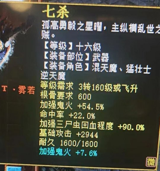 大话西游2至尊鬼火武器只此一把！简单四步化无到手