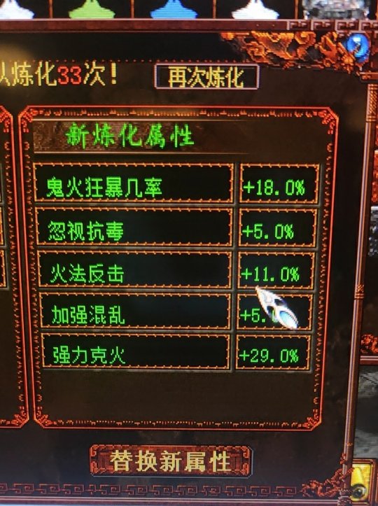 大话西游2至尊鬼火武器只此一把！简单四步化无到手